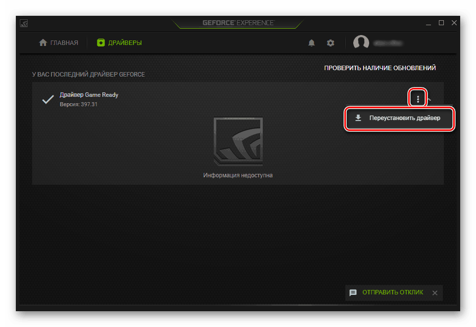 Preinštalovanie ovládača pomocou aplikácie Nvidia GeForce Experience