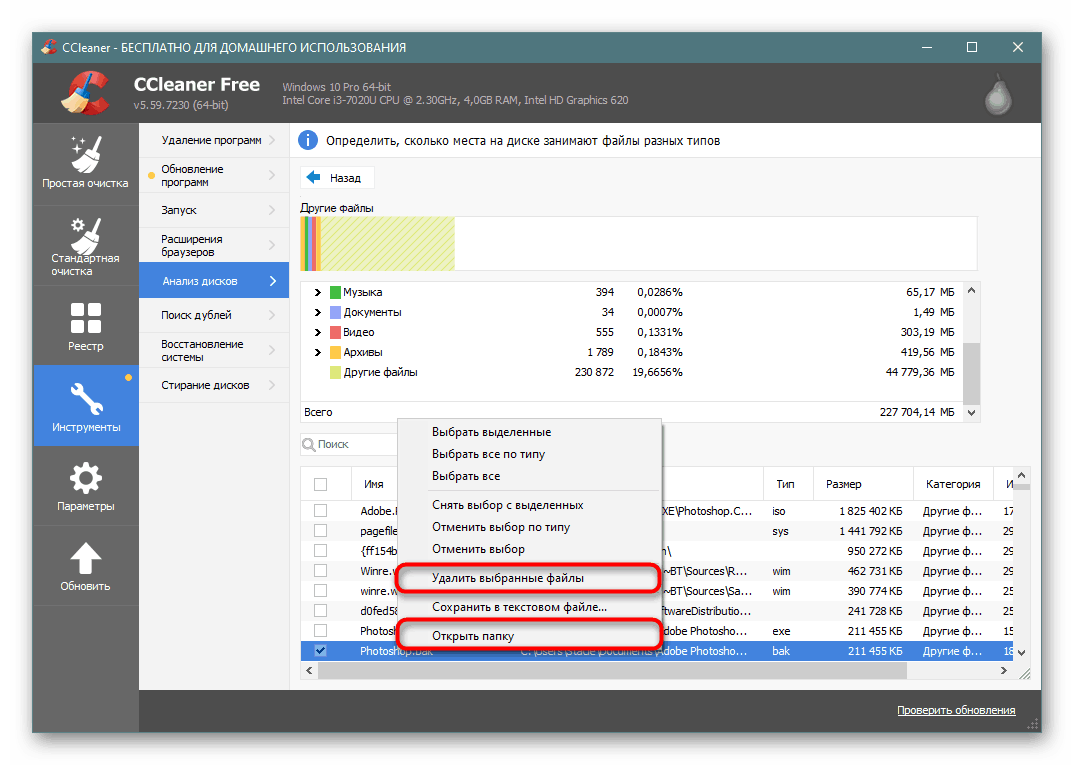 How To Free Up Space On C Drive