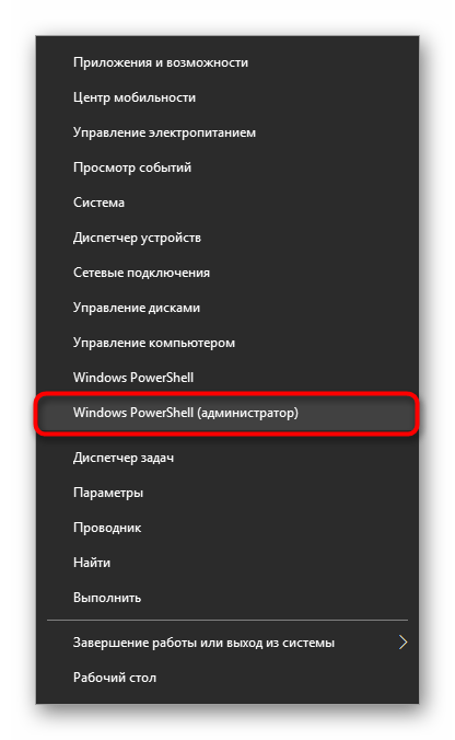 اجرای PowerShell با حقوق سرپرست از طریق گزینه جایگزین
