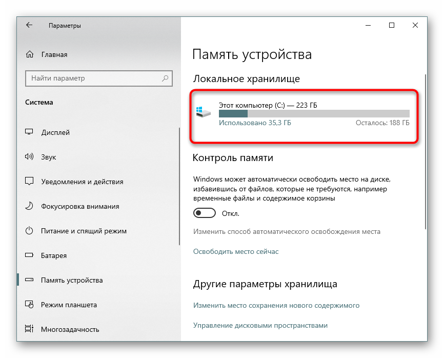 رفتن به ویژگی های ذخیره سازی سیستم در تنظیمات Windows 10
