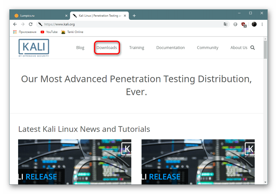 Перехід на сторінку завантажень для скачування образу Kali Linux на Android
