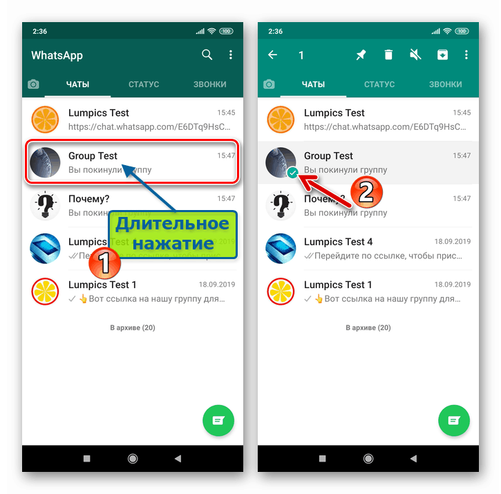 WhatsApp برای Android برجسته هدر گروههای حذف شده در برگه CHATS پیام رسان است