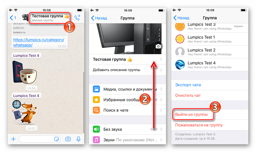 WhatsApp برای گزینه های چت آیفون - گروه را ترک کنید