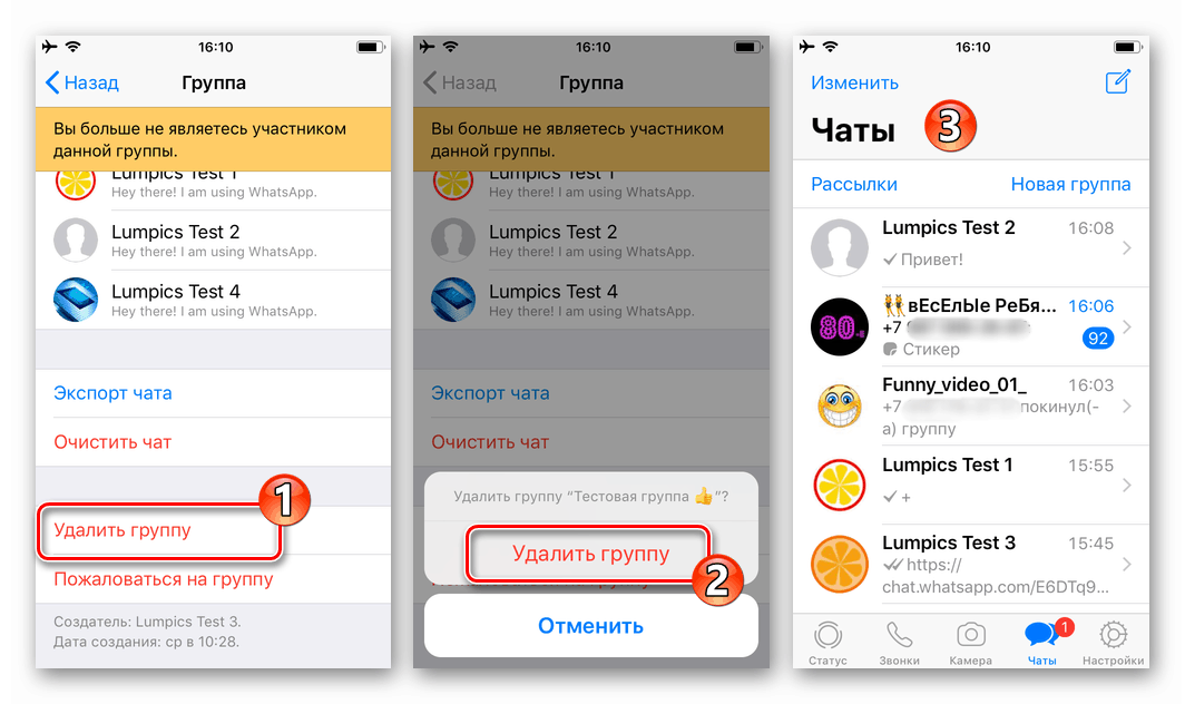 WhatsApp برای iPhone گروه رها شده را از پیام رسان خود حذف کنید