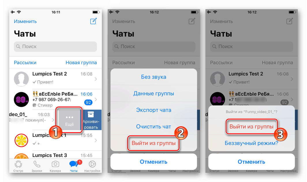 WhatsApp برای خروج سریع آیفون از چت گروهی