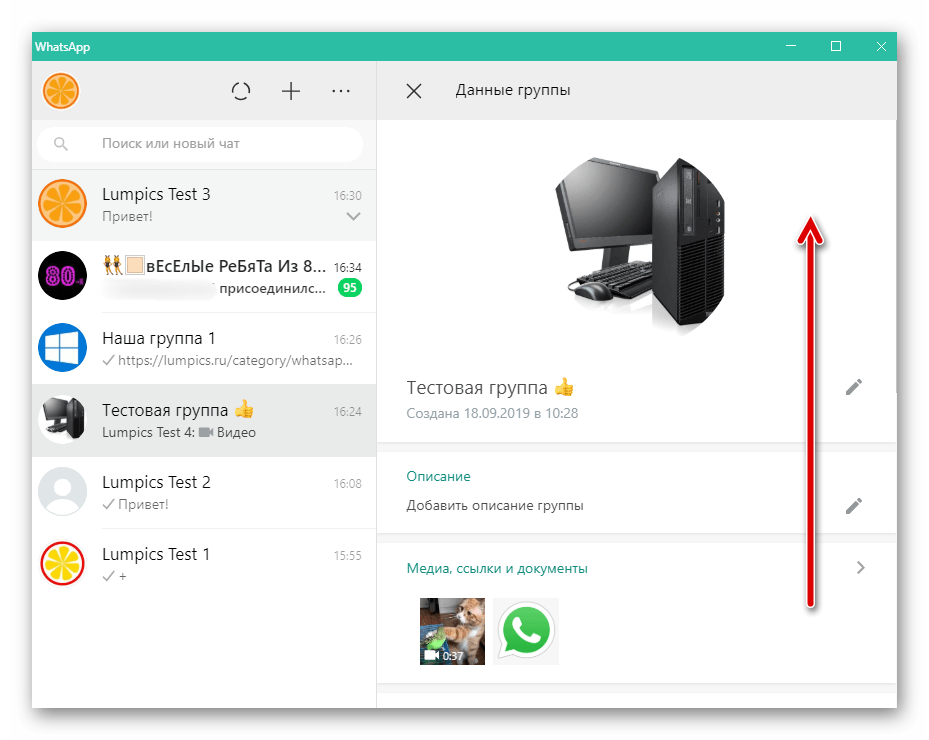 ویندوز گروه Windows computer