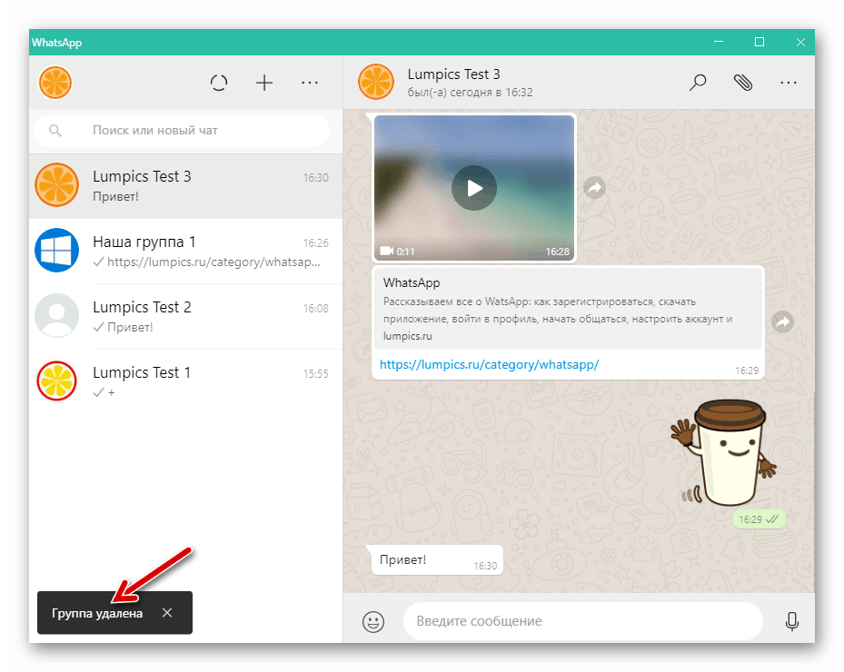 WhatsApp برای حذف رایانه گروه رها شده از مسنجر تکمیل شده است