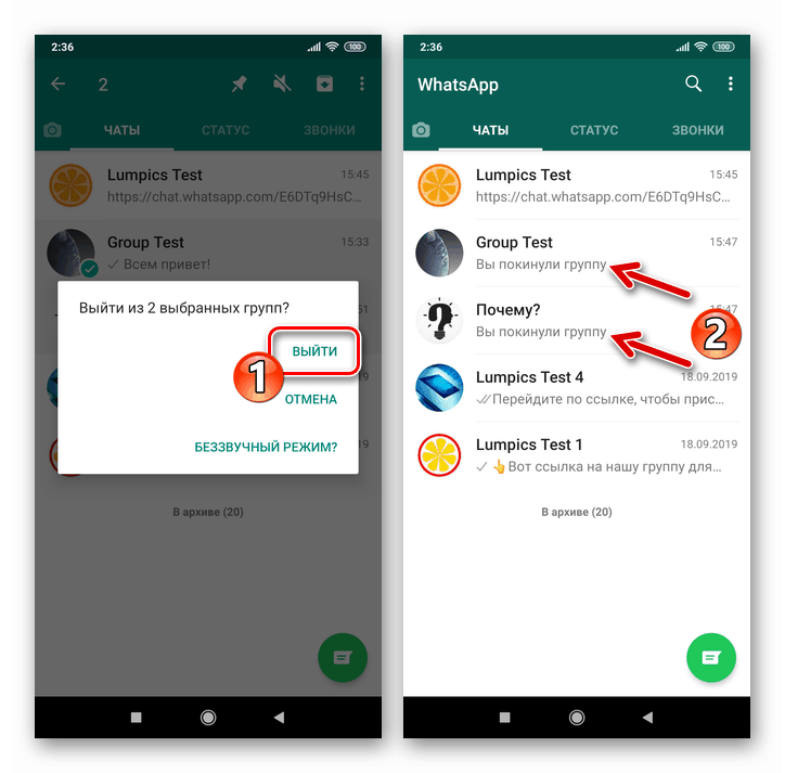 WhatsApp برای خروج از چت گروه Android
