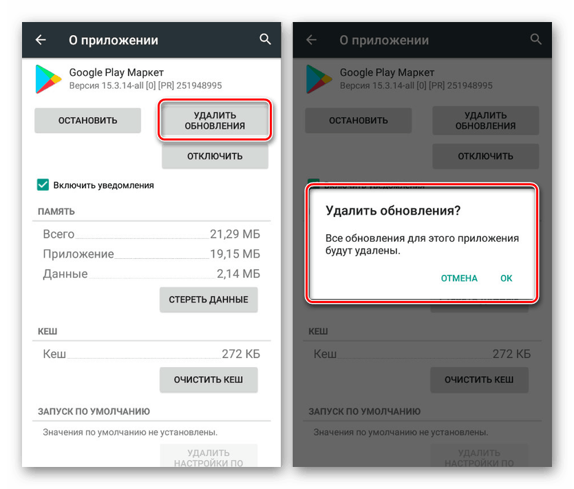 Odpravljanje nastavitev Trgovine Play v Androidu