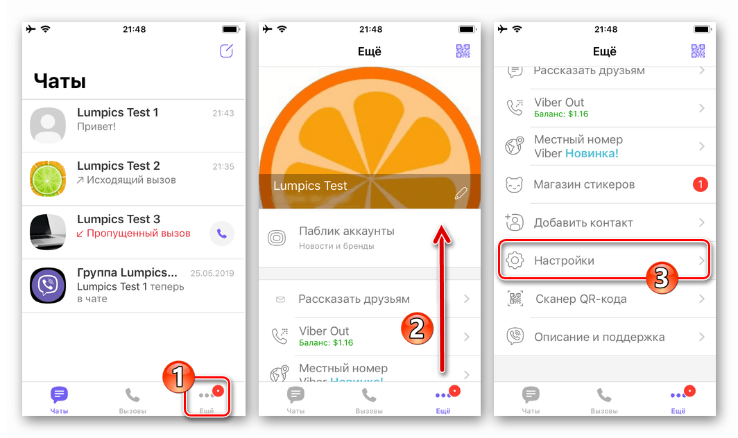 Viber за iPhone Отидете в Настройки на Messenger