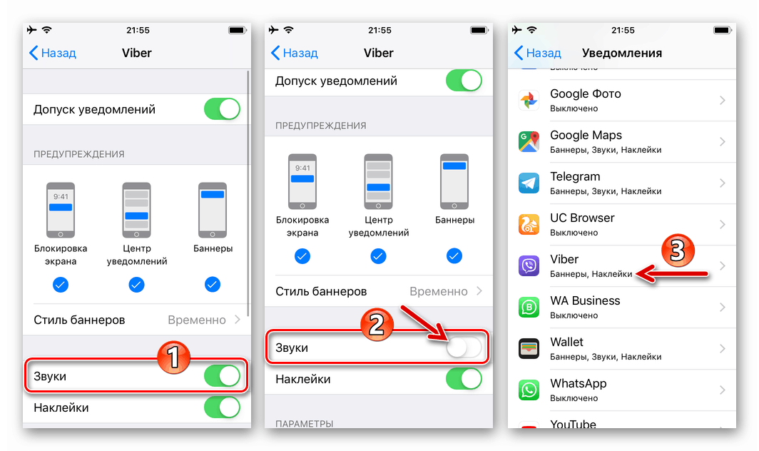 Viber за iPhone зададе забраната за възпроизвеждане на звукови известия от месинджъра в iOS Settings