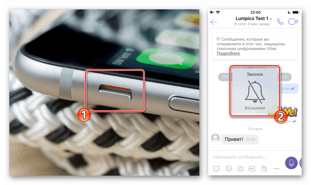 Viber за iOS заглушава аудио iPhone с помощта на хардуерен превключвател