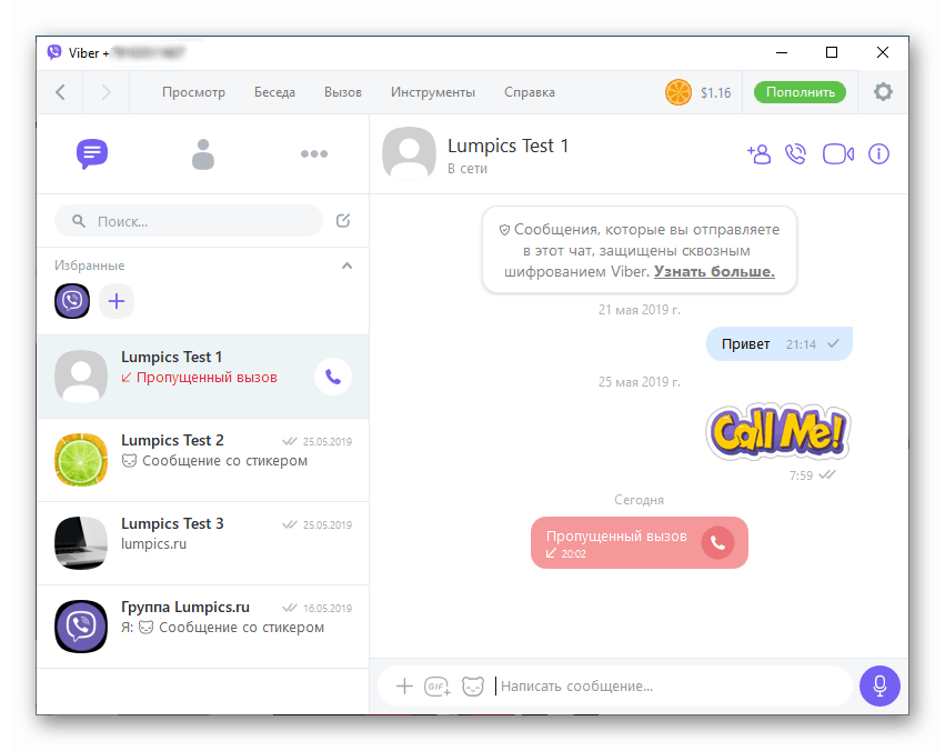 Звукът на приложението Viber за Windows е деактивиран