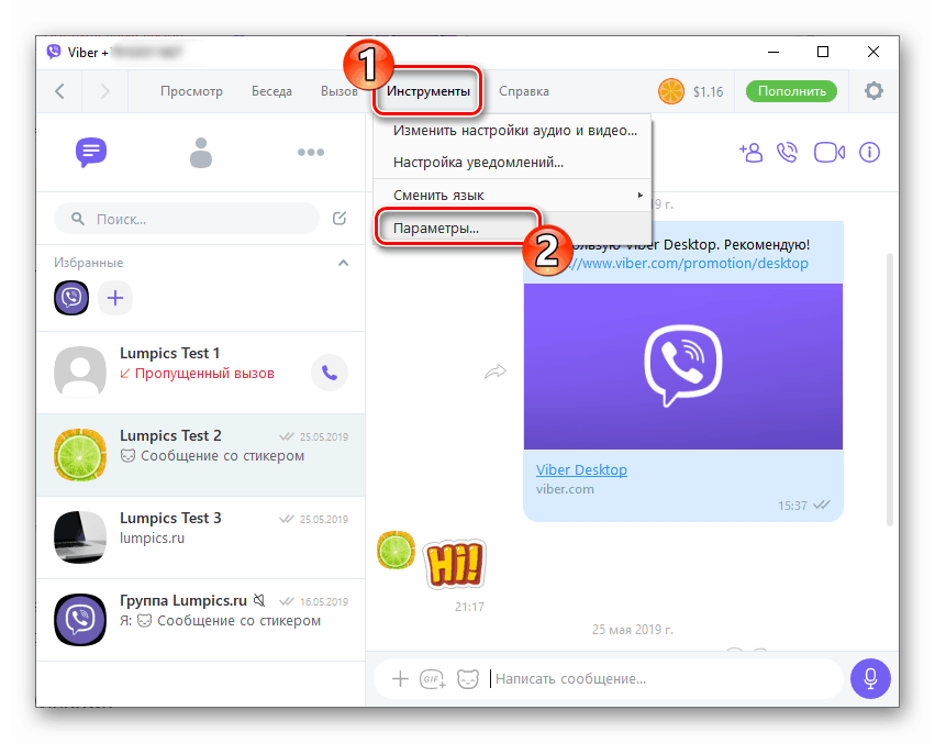 Как звонок на viber на айфоне