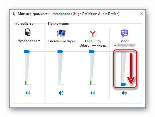 Viber за Windows заглушава звука в месинджъра, като намалява силата на звука за приложението, използващо ОС