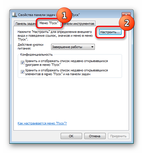 الذهاب إلى إعدادات القائمة ابدأ في ويندوز 7
