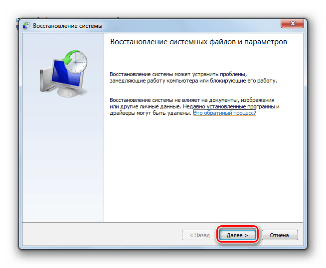Како ући у „Цонтрол Панел“ у Виндовс 7
