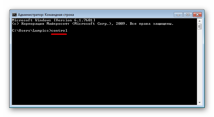 إطلاق لوحة التحكم عن طريق موجه الأوامر في ويندوز 7