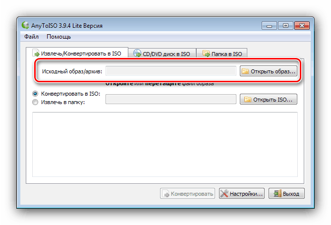Как установить dmg. Dmg Формат как открыть. Чем отличается Dmg-файл от exe-файла?. ANYTOISO 4. ANYTOISO 7 Pro