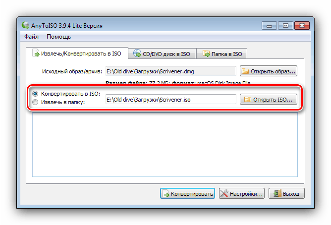 Задайте местоположението на получения файл в AnyToISO за конвертиране в DMG