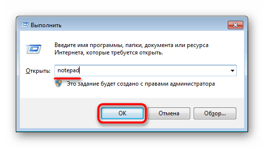 Spuštění programu Poznámkový blok přes okno Spustit v systému Windows 7