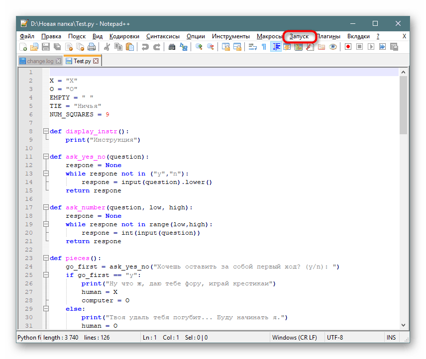 Prijelaz na pokretanje izvođenja izvornog koda u Notepad ++