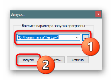 Odabir opcija za pokretanje izvornog koda u programu Notepad ++