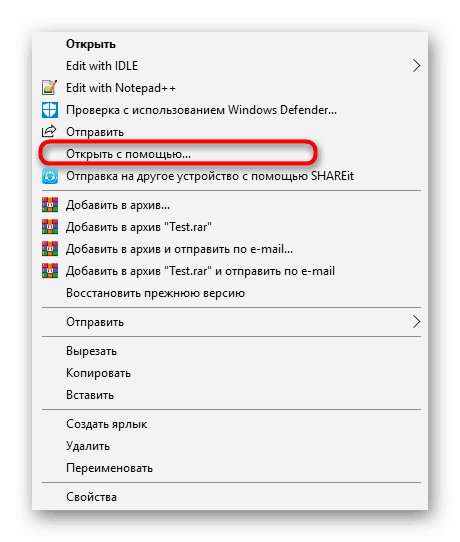 Prebacite se na odabir uređivača teksta za pokretanje PY datoteke