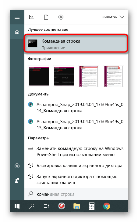 Pokrenite naredbeni redak za pokretanje programa PY