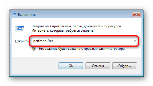 Стартиране на монитора на ресурсите през прозореца Изпълнение в Windows 7