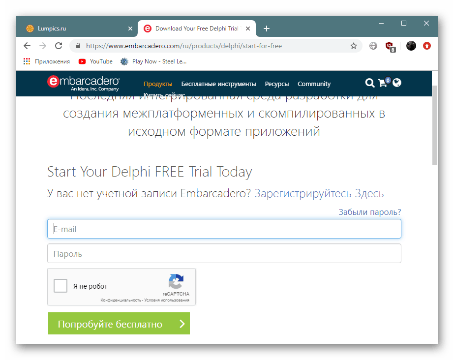 Добијање кључа за пробну верзију развојног окружења Ембарцадеро РАД Студио