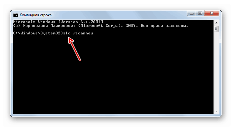 Zaženite pripomoček SFC za pregled sistema za poškodovane datoteke v ukaznem pozivu v sistemu Windows 7