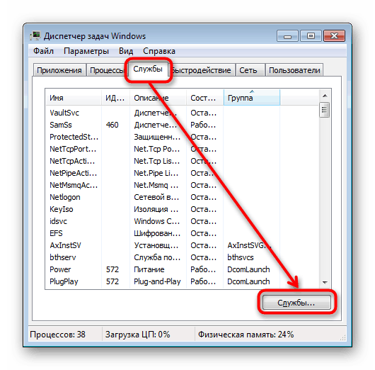 Zagon aplikacije Storitve prek upravitelja opravil v sistemu Windows 7