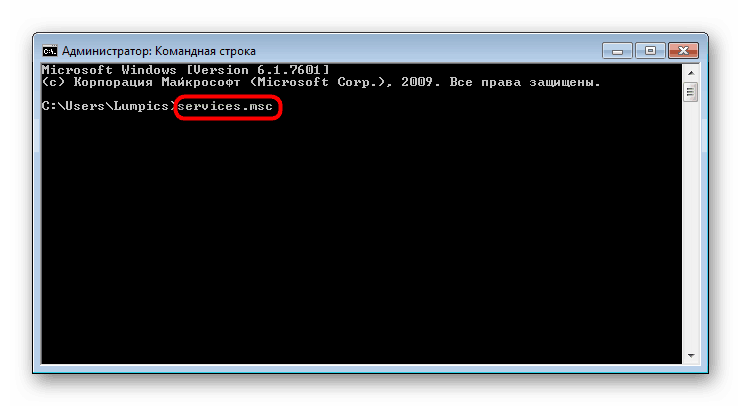 Zagon aplikacije Storitve prek ukazne vrstice v sistemu Windows 7