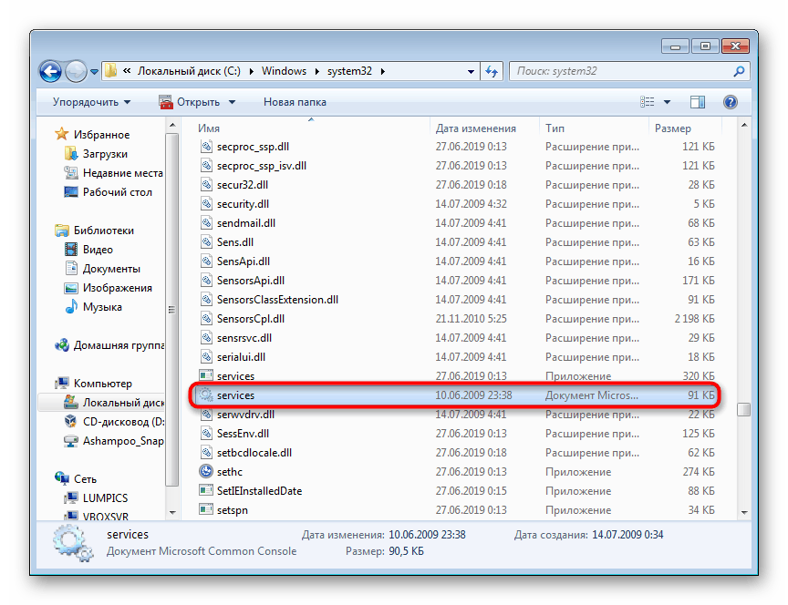 Zagon aplikacije Storitve prek mape System32 v sistemu Windows 7