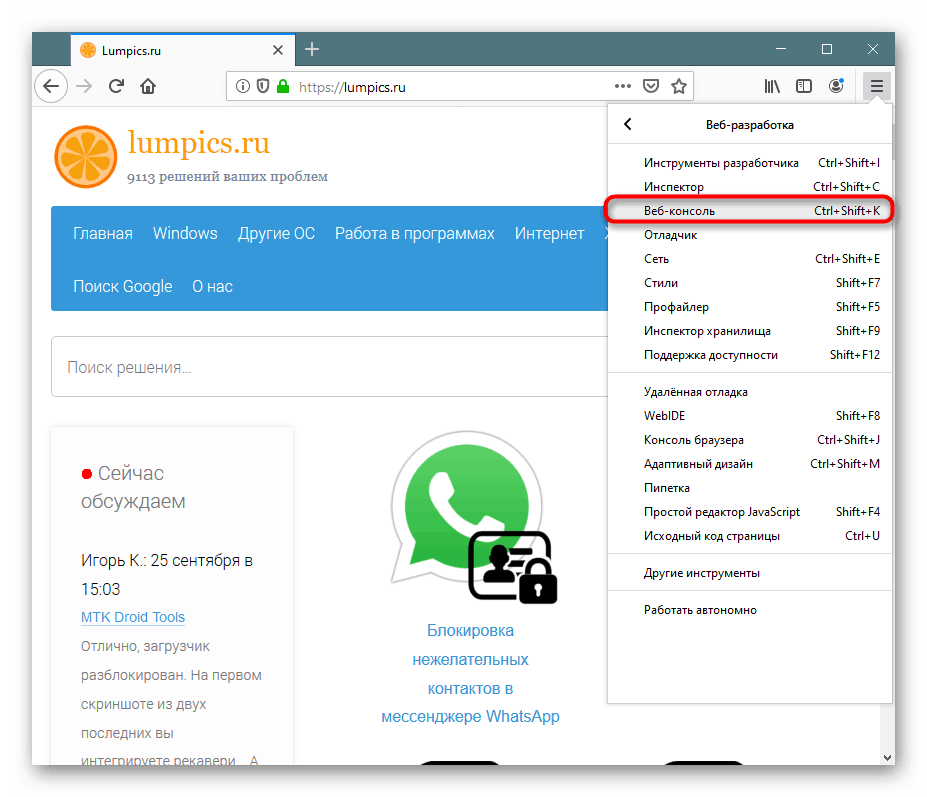 Jak Ustawić Język Polski W Przeglądarce Mozilla Firefox Jak otworzyć konsolę programisty w przeglądarce
