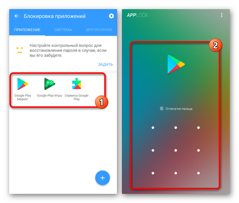 Google Play uspešno blokirajte v aplikaciji Smart AppLock v sistemu Android