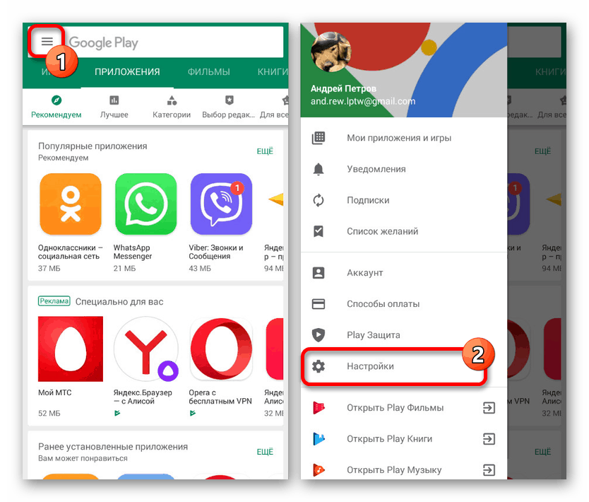 V Android Play pojdite na Nastavitve