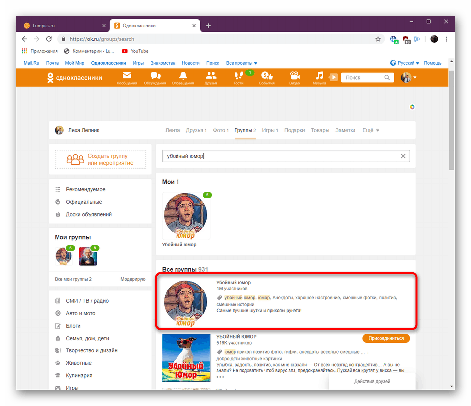 المجتمعات الشعبية لشراء الإعلانات على موقع Odnoklassniki