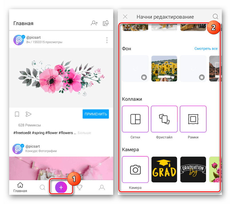 Uvod v aplikacijo PicsArt Android