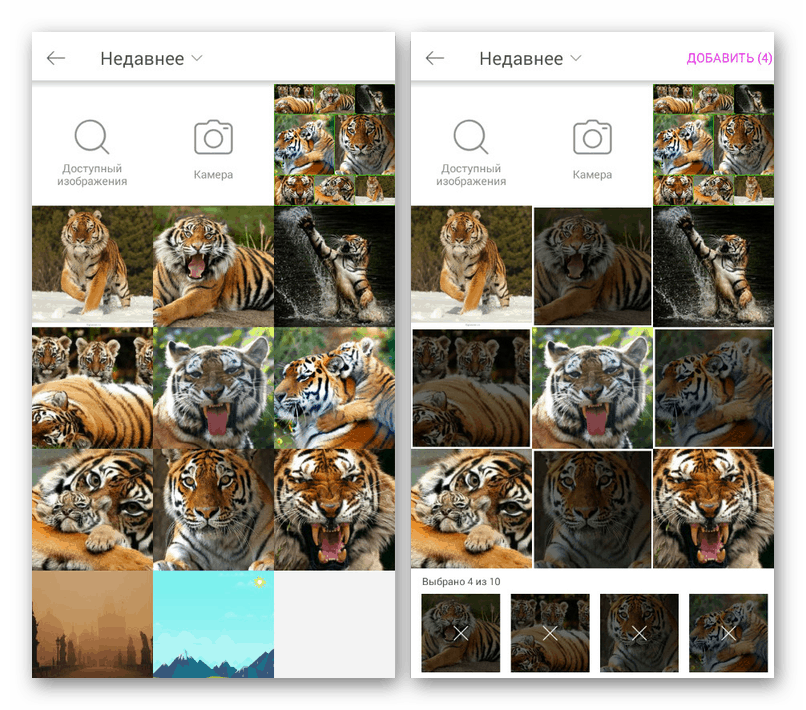 Izbira slik v aplikaciji PicsArt Android