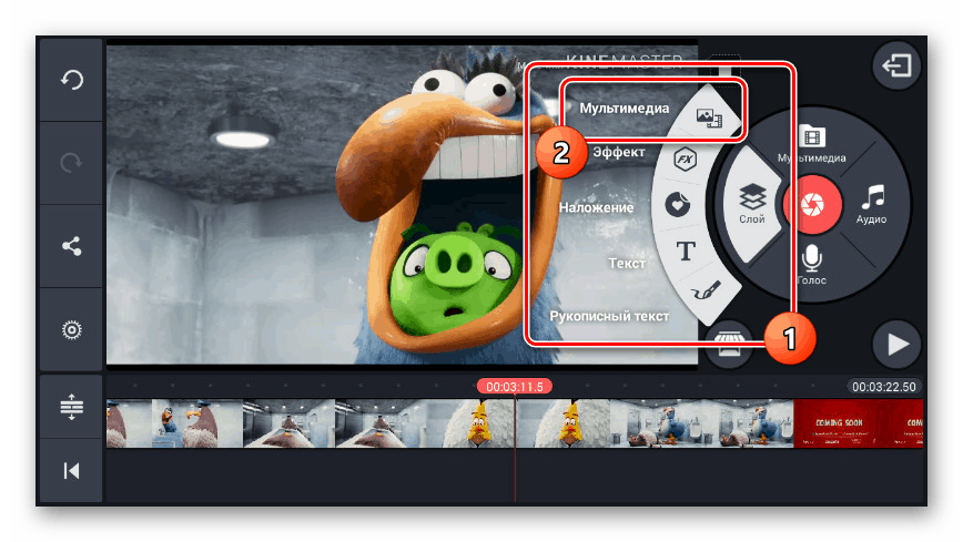 Preklopite na dodajanje videa v aplikaciji KineMaster za Android