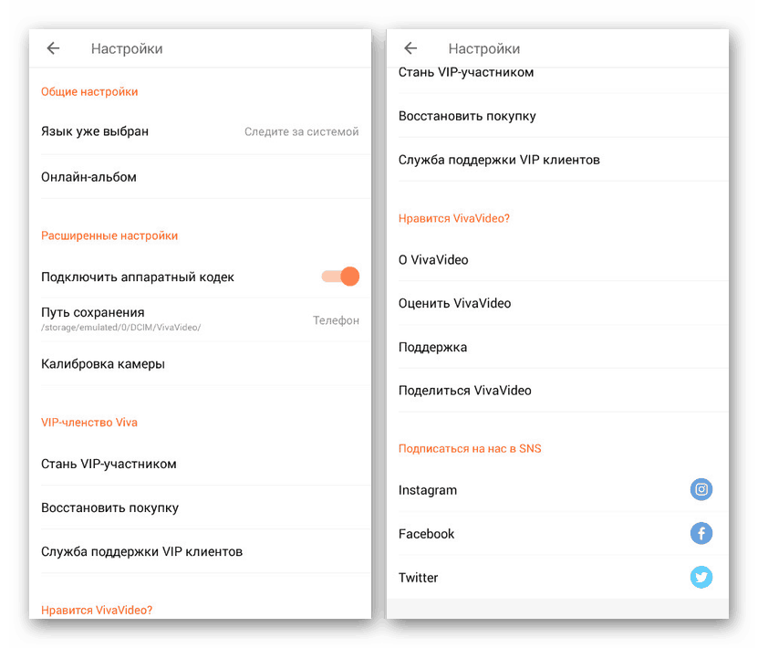 Primer nastavitev v aplikaciji Viva Video za Android