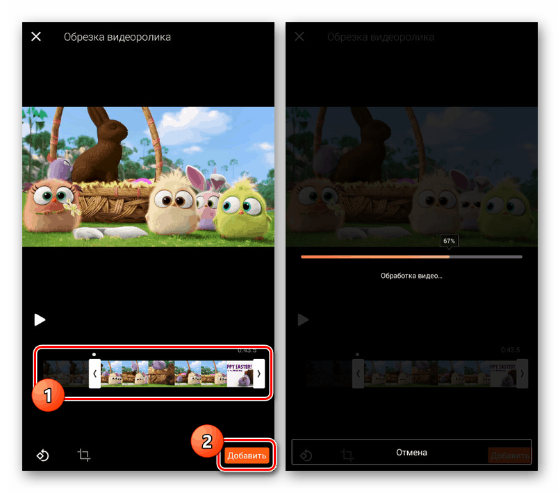 Obrežite video v aplikaciji Viva Video za Android