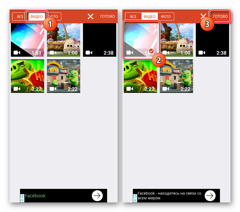 إضافة مقاطع فيديو إلى Videoshop على Android