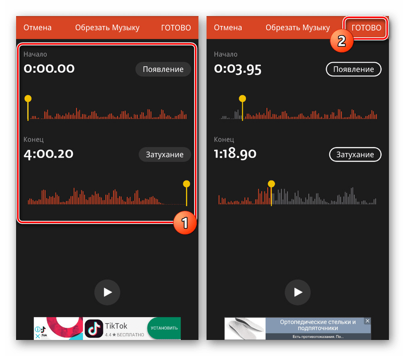 تقليم الموسيقى على Videoshop على Android