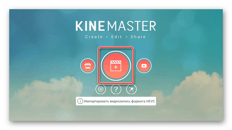 الانتقال إلى إنشاء مشروع في KineMaster على Android