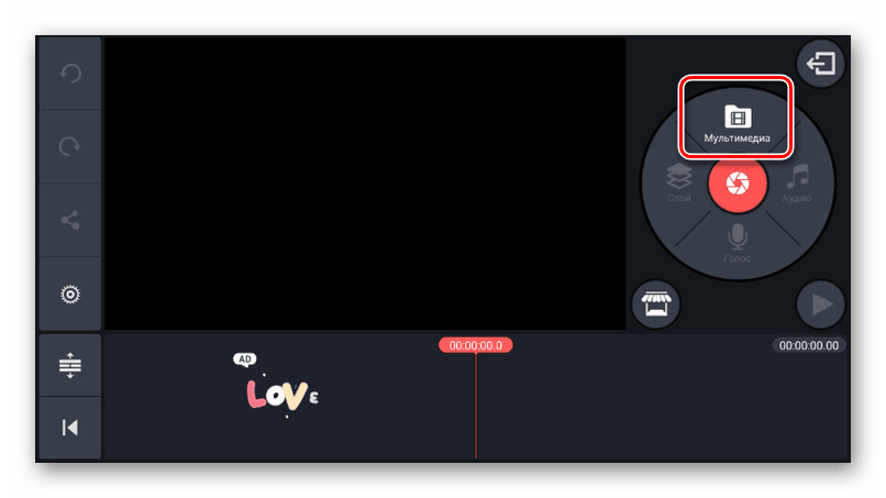 قم بالتبديل إلى إضافة فيديو إلى KineMaster على Android