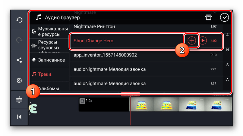حدد الموسيقى وأضفها إلى KineMaster على Android
