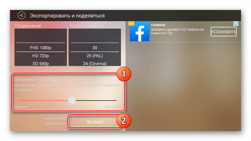 عملية حفظ الفيديو في KineMaster على Android